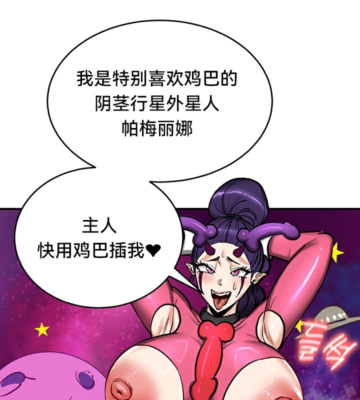 第67话-重生士兵的雌性征服日誌!/异世界重生之后宫养成记-Reu_meow,usagi（第9张）