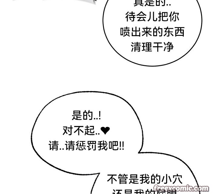 第67话-重生士兵的雌性征服日誌!/异世界重生之后宫养成记-Reu_meow,usagi（第14张）