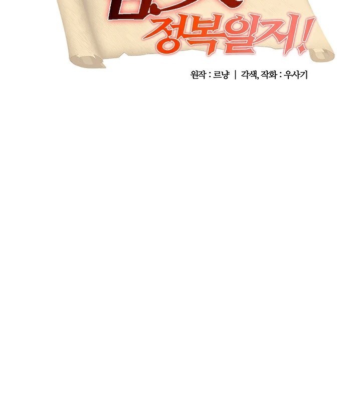 后记-重生士兵的雌性征服日誌!/异世界重生之后宫养成记-Reu_meow,usagi（第2张）