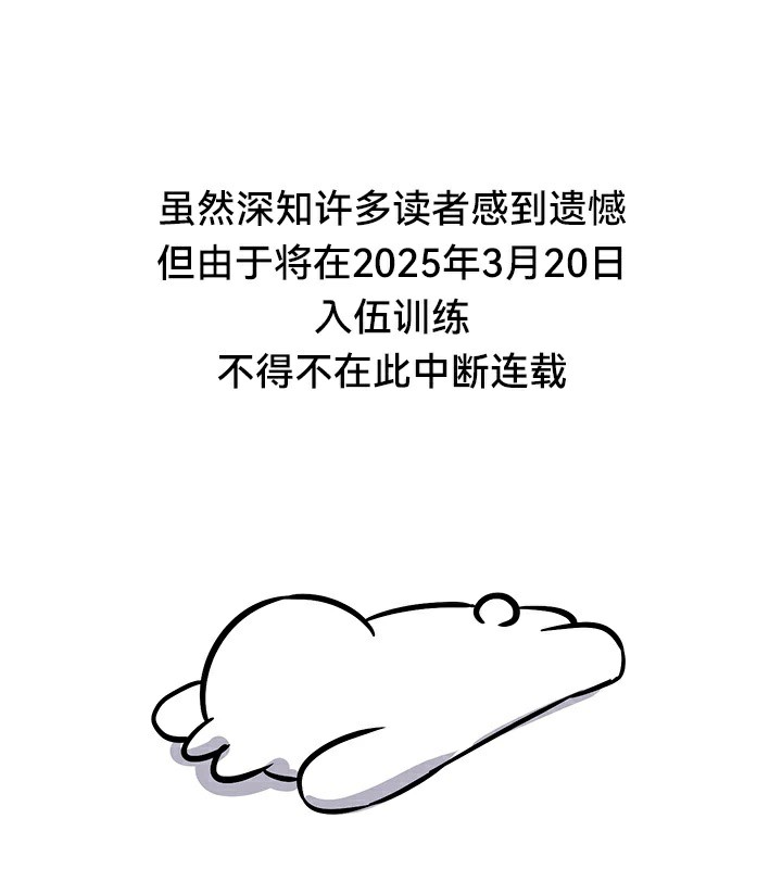 后记-重生士兵的雌性征服日誌!/异世界重生之后宫养成记-Reu_meow,usagi（第15张）