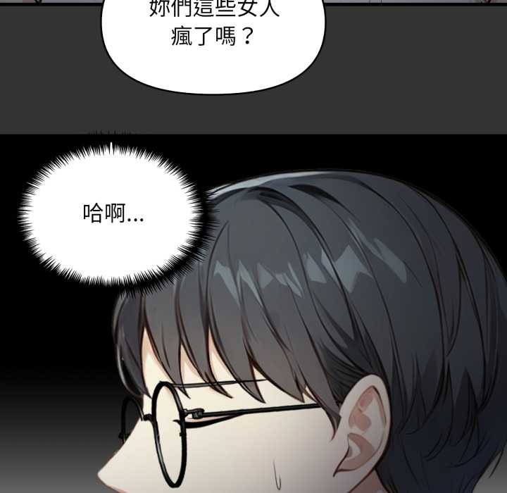 第1话-重生险境-GRIMAE（第21张）