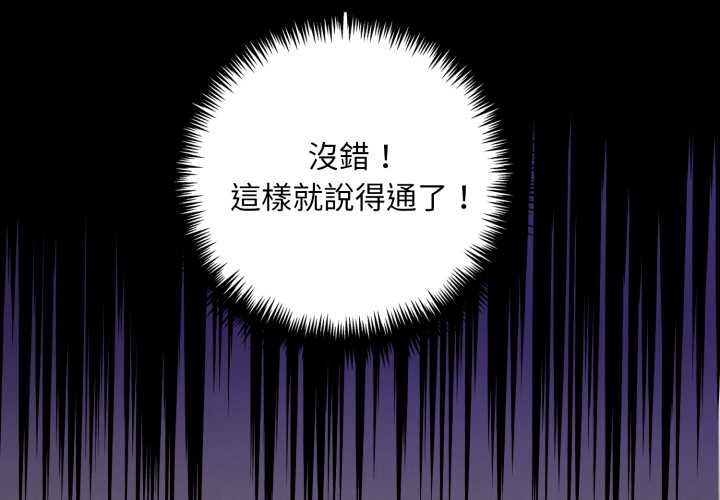 第3话-重生险境-GRIMAE（第1张）
