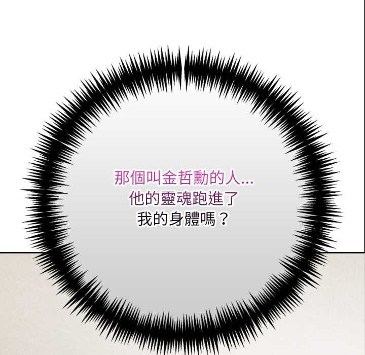 第3话-重生险境-GRIMAE（第7张）