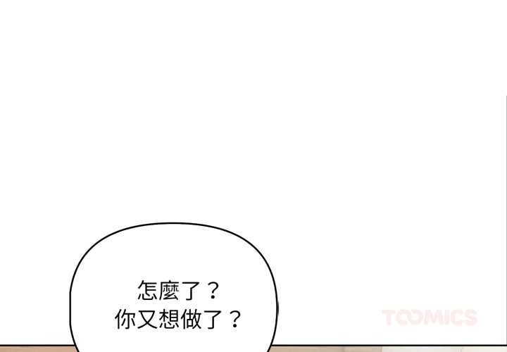 第4话-重生险境-GRIMAE（第3张）