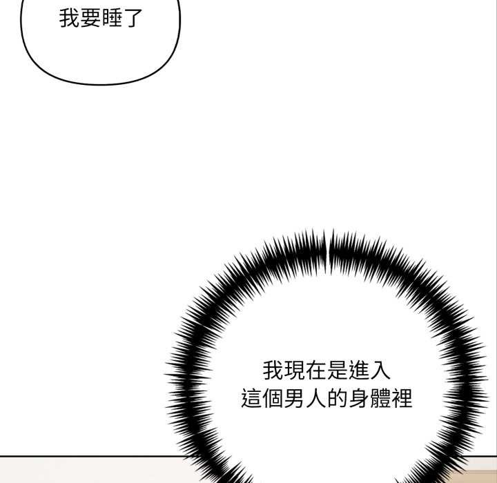 第4话-重生险境-GRIMAE（第8张）