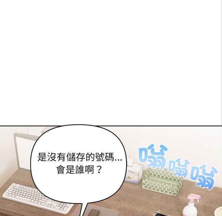 第4话-重生险境-GRIMAE（第13张）