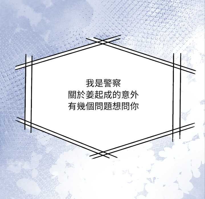 第4话-重生险境-GRIMAE（第19张）