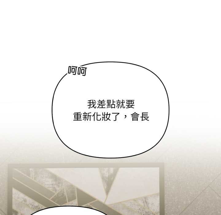 第5话-重生险境-GRIMAE（第6张）