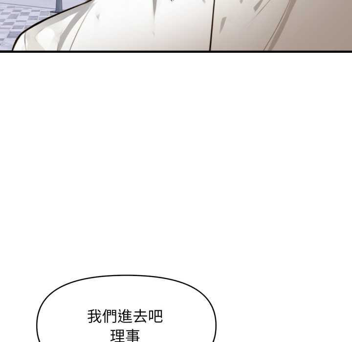 第5话-重生险境-GRIMAE（第18张）