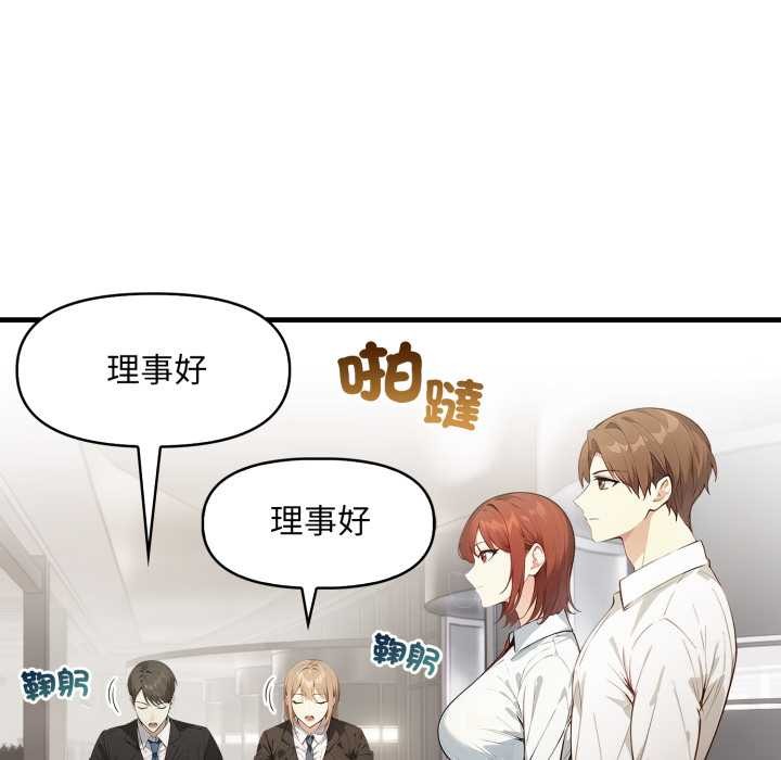 第5话-重生险境-GRIMAE（第23张）