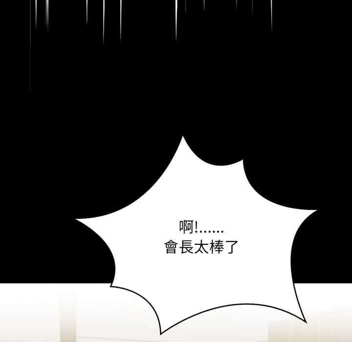 第6话-重生险境-GRIMAE（第7张）