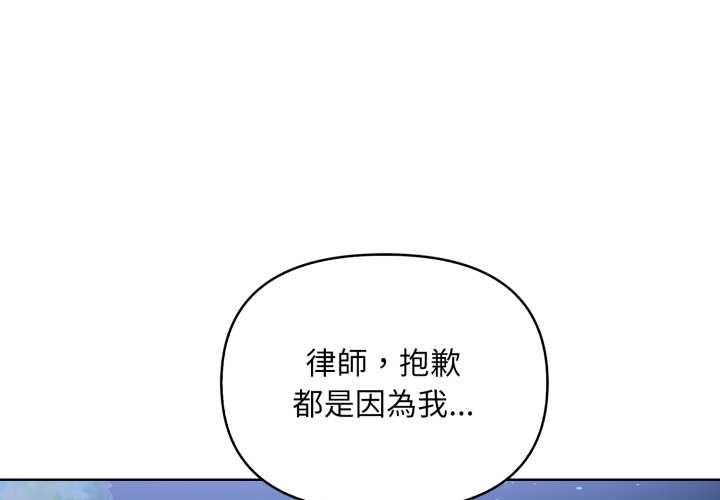 第7话-重生险境-GRIMAE（第1张）