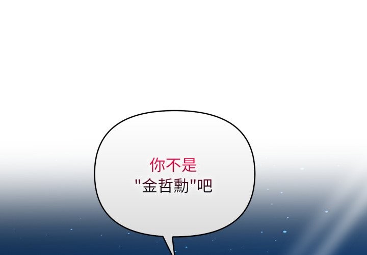 第7话-重生险境-GRIMAE（第4张）