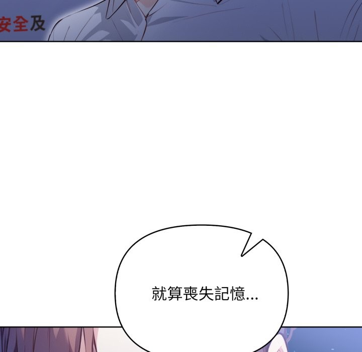 第7话-重生险境-GRIMAE（第6张）
