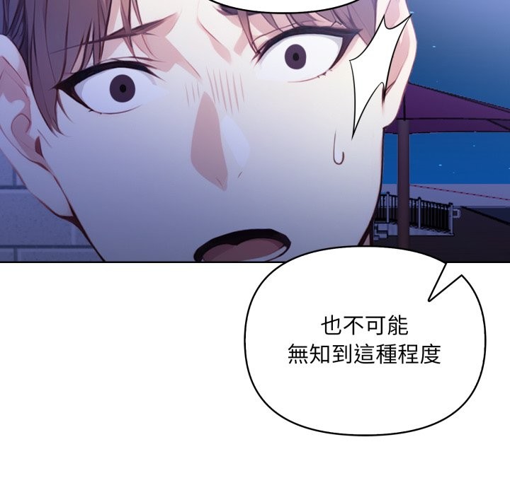 第7话-重生险境-GRIMAE（第7张）