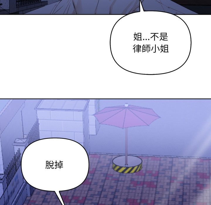 第7话-重生险境-GRIMAE（第10张）