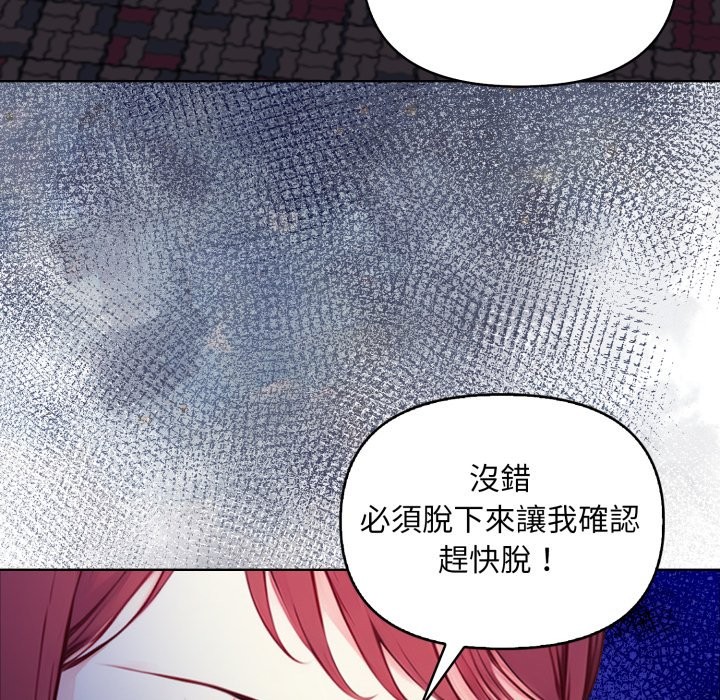 第7话-重生险境-GRIMAE（第12张）