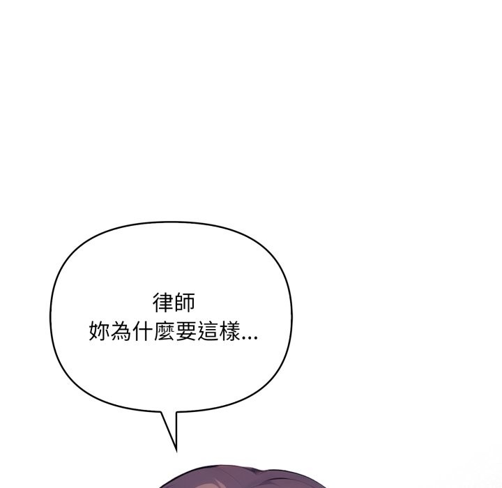 第7话-重生险境-GRIMAE（第17张）
