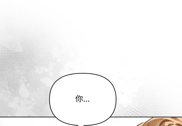 第8话-重生险境-GRIMAE（第4张）