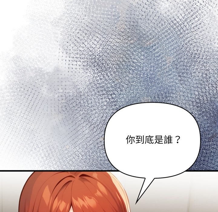 第8话-重生险境-GRIMAE（第17张）