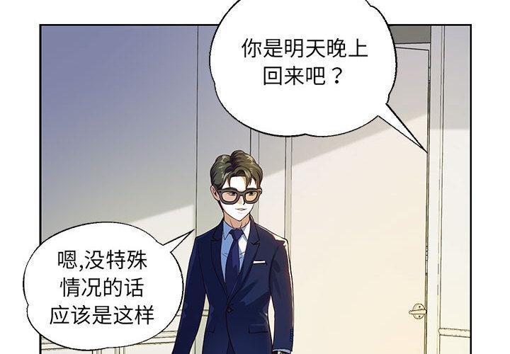 第1话-重生之长枪无敌-愤怒炎柱（第4张）