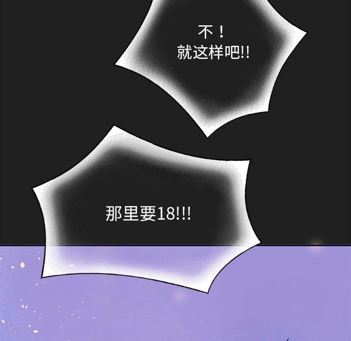 第2话-重生之长枪无敌-愤怒炎柱（第24张）