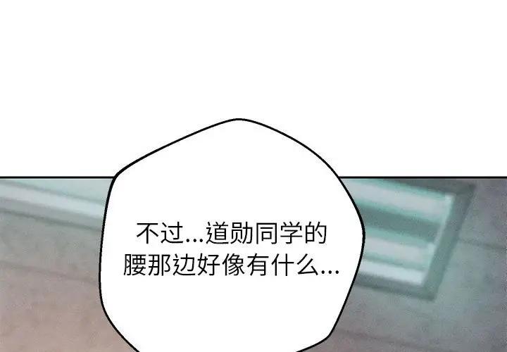第3话-重生之长枪无敌-愤怒炎柱（第1张）