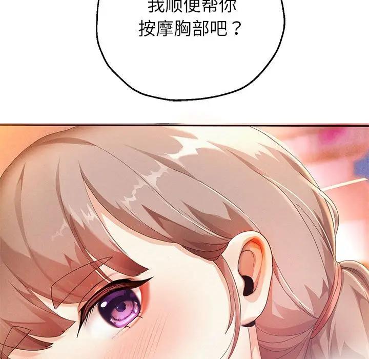 第3话-重生之长枪无敌-愤怒炎柱（第9张）
