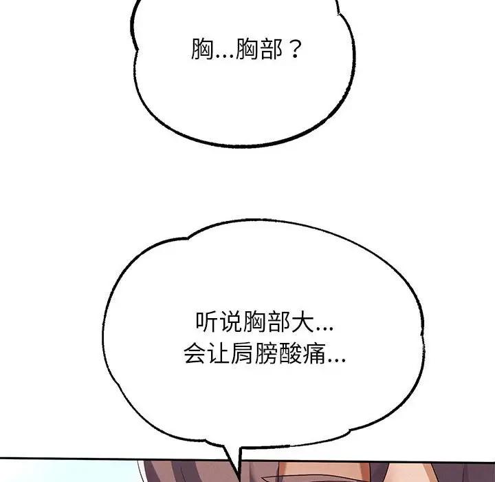 第3话-重生之长枪无敌-愤怒炎柱（第12张）