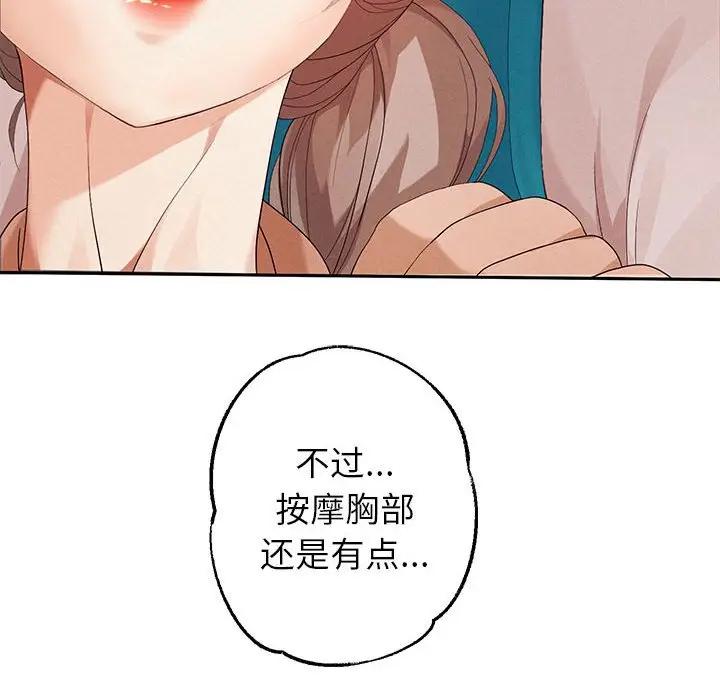 第3话-重生之长枪无敌-愤怒炎柱（第14张）