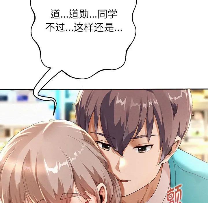 第3话-重生之长枪无敌-愤怒炎柱（第21张）
