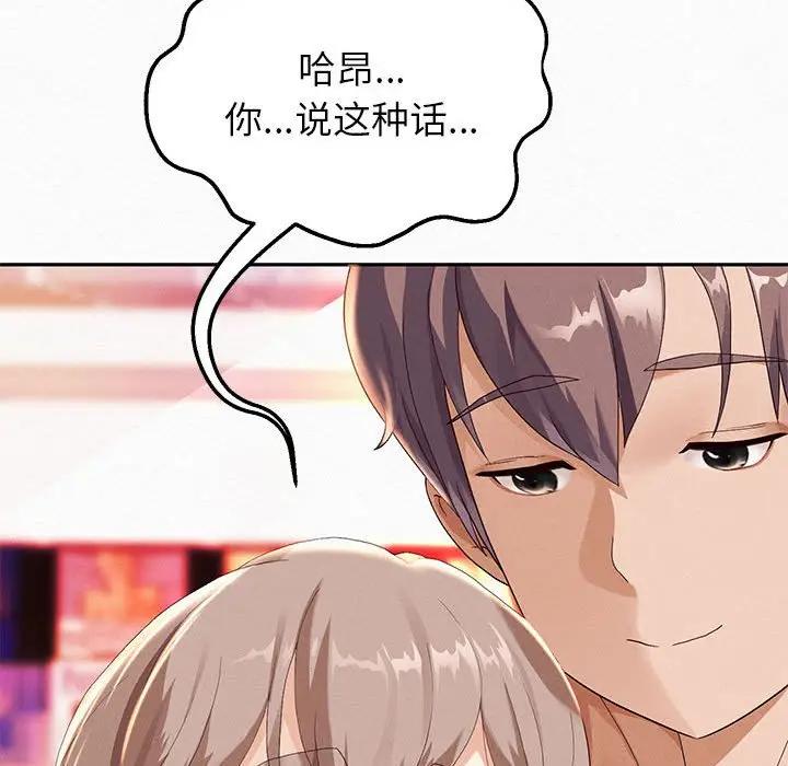 第3话-重生之长枪无敌-愤怒炎柱（第24张）