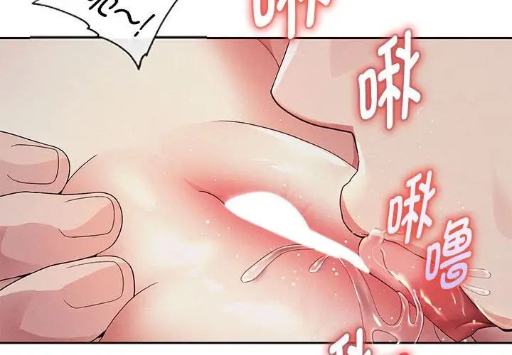 第4话-重生之长枪无敌-愤怒炎柱（第3张）