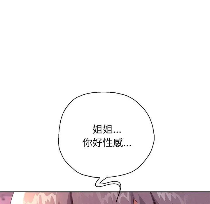 第4话-重生之长枪无敌-愤怒炎柱（第9张）