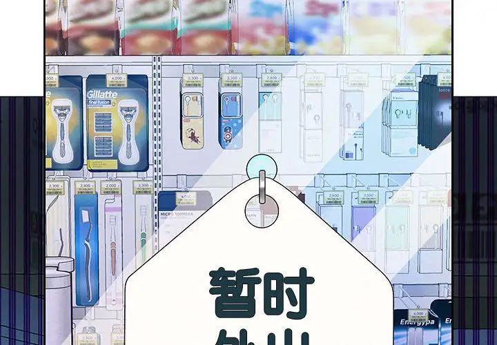 第6话-重生之长枪无敌-愤怒炎柱（第2张）