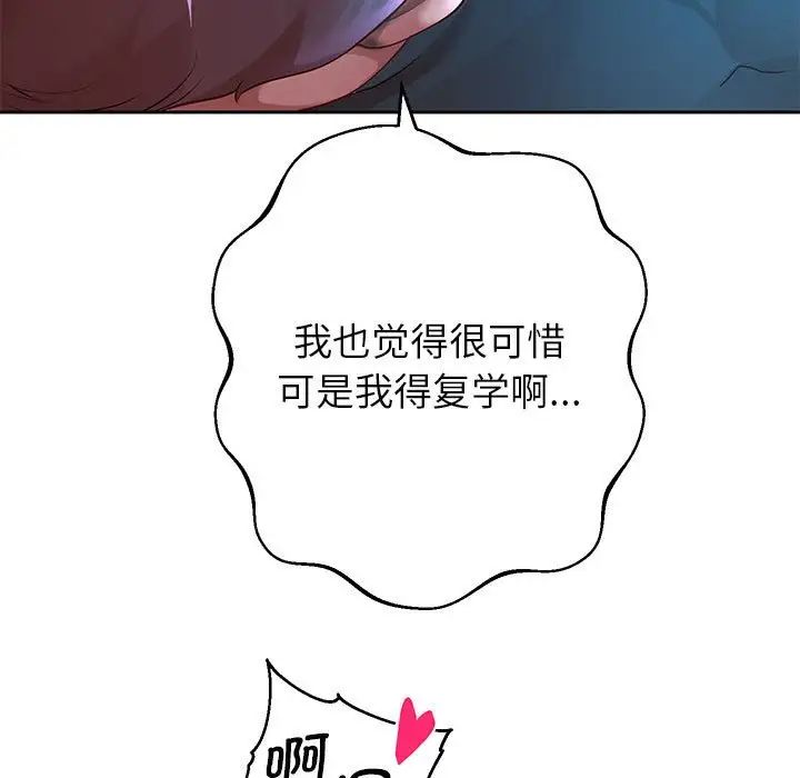 第6话-重生之长枪无敌-愤怒炎柱（第14张）