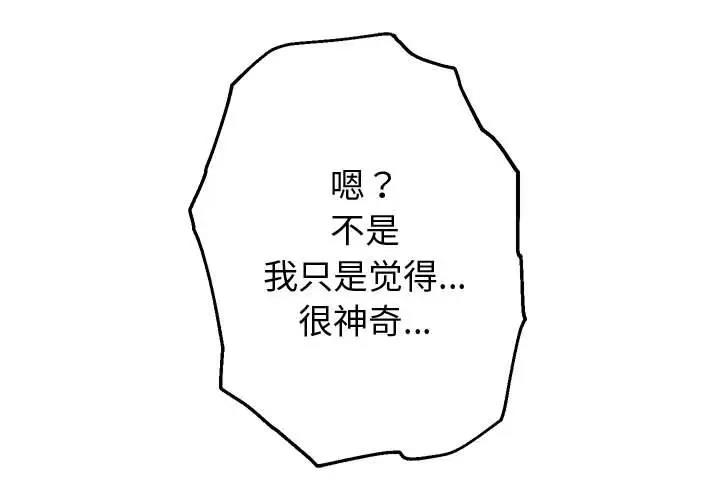 第7话-重生之长枪无敌-愤怒炎柱（第1张）
