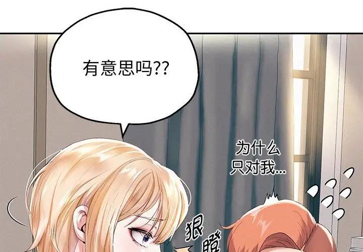 第7话-重生之长枪无敌-愤怒炎柱（第2张）
