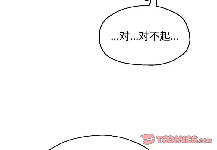 第7话-重生之长枪无敌-愤怒炎柱（第4张）