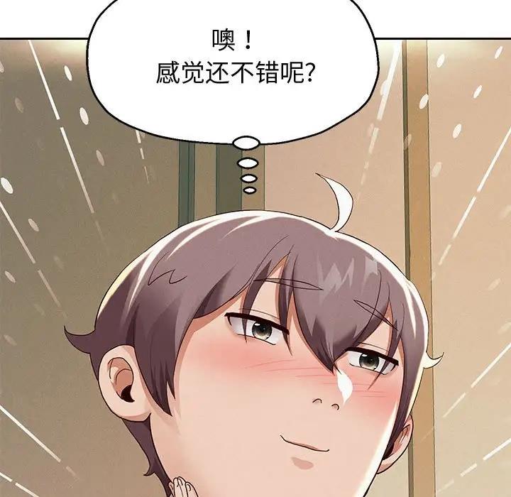 第7话-重生之长枪无敌-愤怒炎柱（第5张）