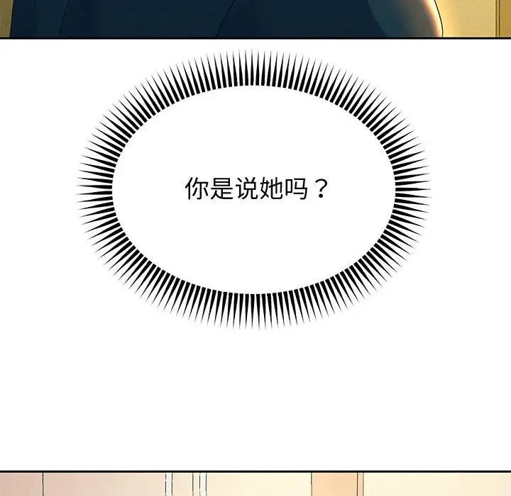 第7话-重生之长枪无敌-愤怒炎柱（第17张）