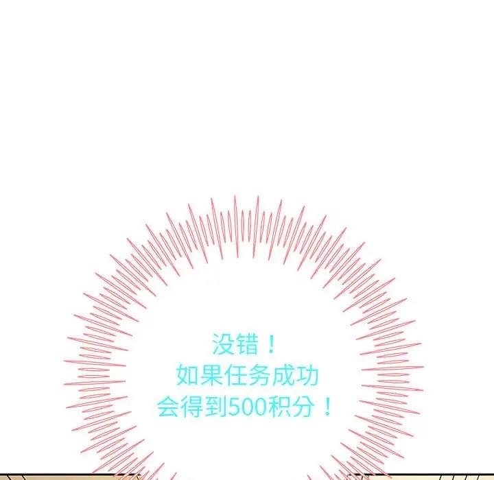 第7话-重生之长枪无敌-愤怒炎柱（第21张）