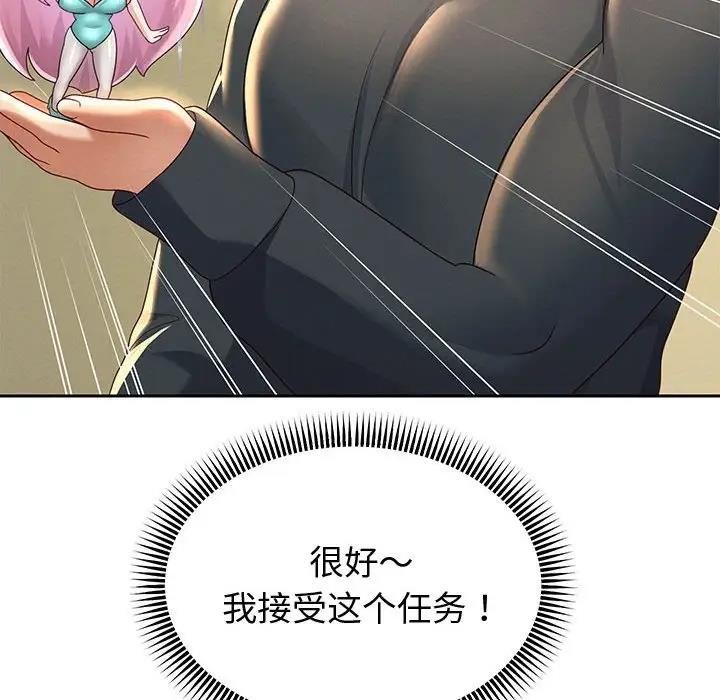 第7话-重生之长枪无敌-愤怒炎柱（第25张）