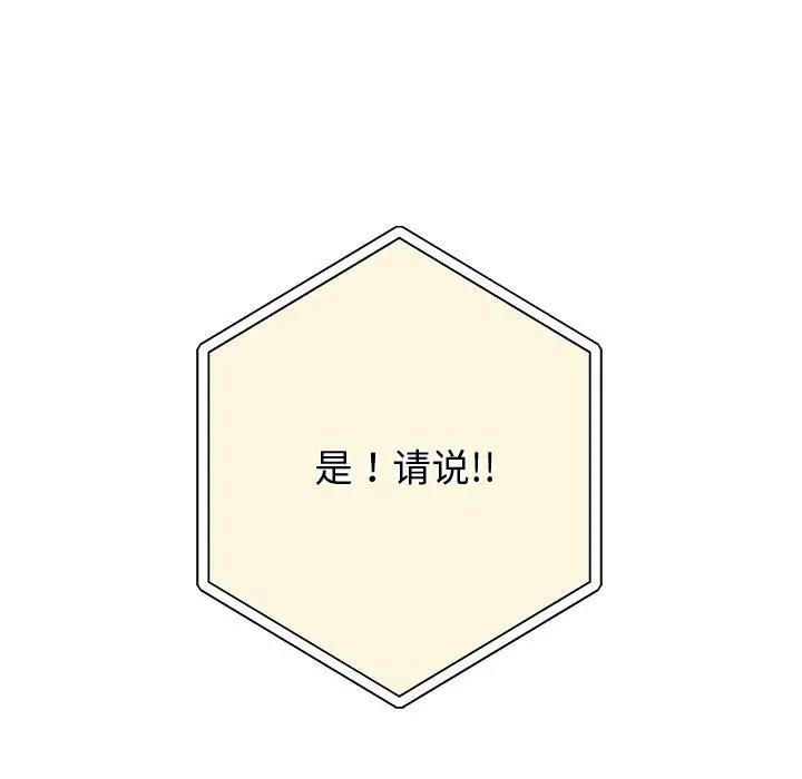 第8话-重生之长枪无敌-愤怒炎柱（第5张）