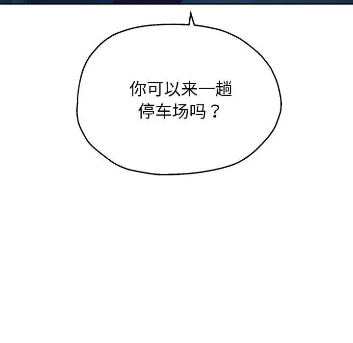 第8话-重生之长枪无敌-愤怒炎柱（第9张）