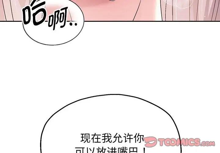 第9话-重生之长枪无敌-愤怒炎柱（第4张）