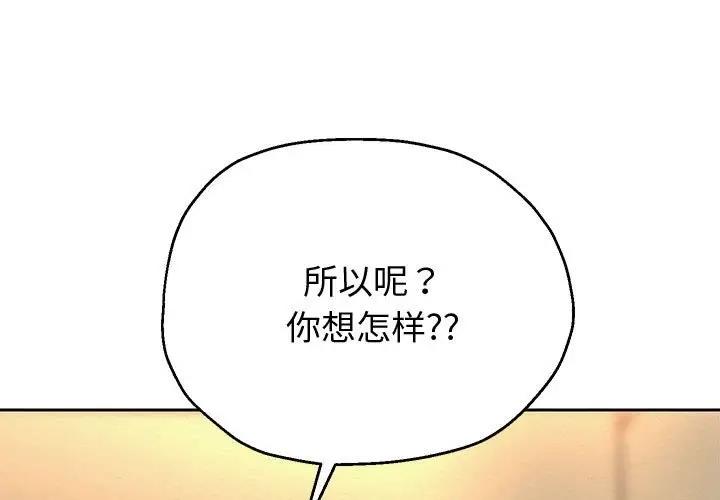 第10话-重生之长枪无敌-愤怒炎柱（第1张）