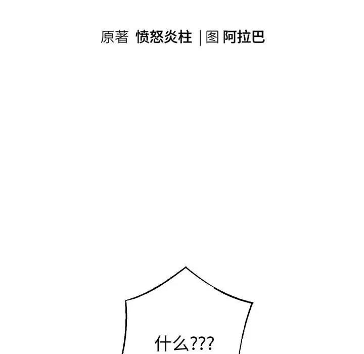 第10话-重生之长枪无敌-愤怒炎柱（第9张）