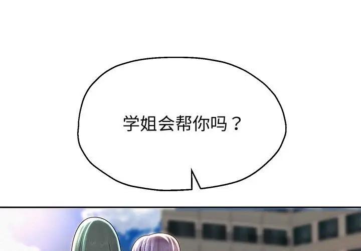 第11话-重生之长枪无敌-愤怒炎柱（第1张）