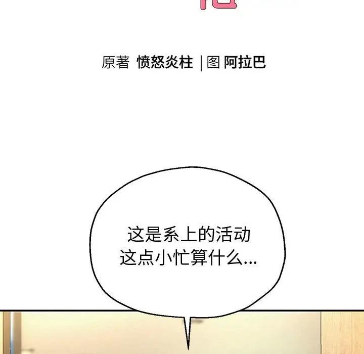 第11话-重生之长枪无敌-愤怒炎柱（第10张）